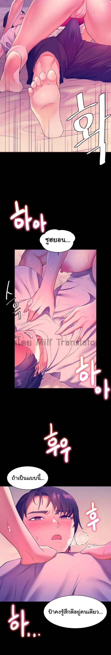 แอบปี้เพื่อนวัยเยาว์-5-Childhood-Bride-Ch.5-30