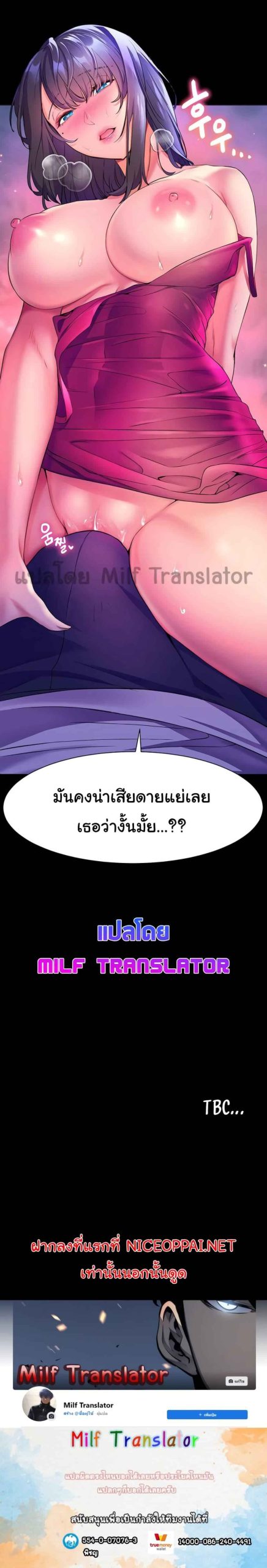 แอบปี้เพื่อนวัยเยาว์-5-Childhood-Bride-Ch.5-31