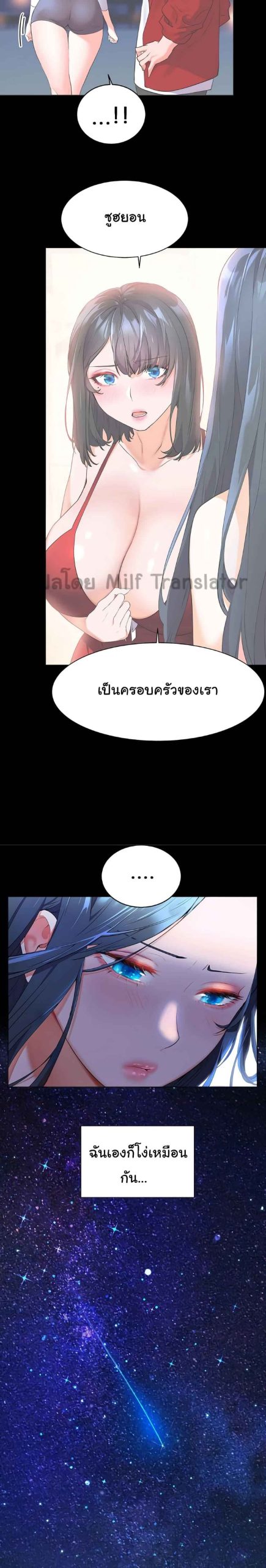 แอบปี้เพื่อนวัยเยาว์-5-Childhood-Bride-Ch.5-4