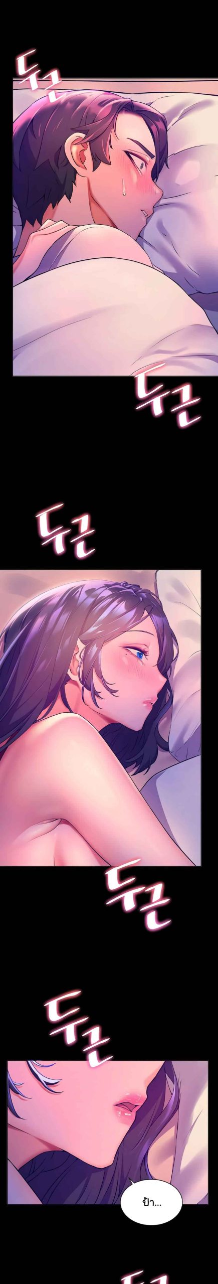 แอบปี้เพื่อนวัยเยาว์-5-Childhood-Bride-Ch.5-6