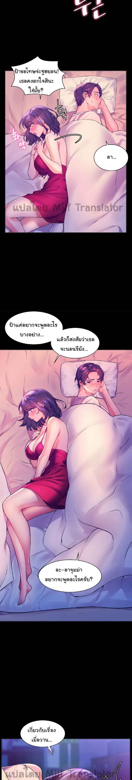 แอบปี้เพื่อนวัยเยาว์-5-Childhood-Bride-Ch.5-7