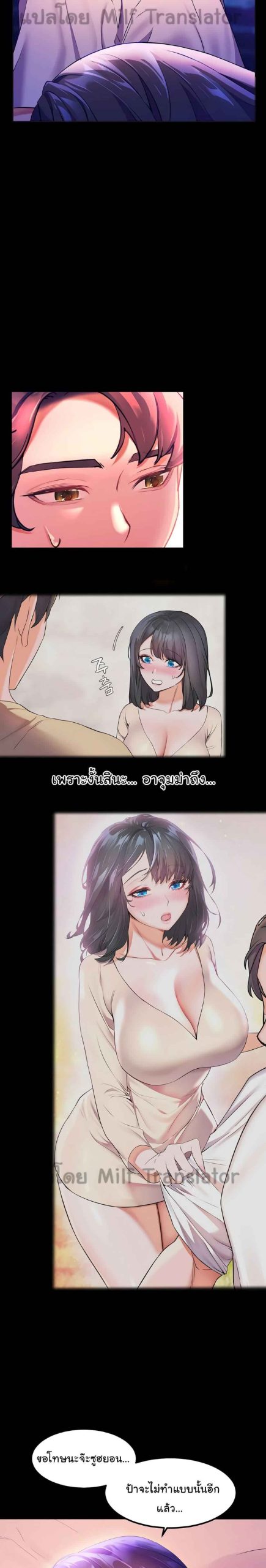 แอบปี้เพื่อนวัยเยาว์-5-Childhood-Bride-Ch.5-9