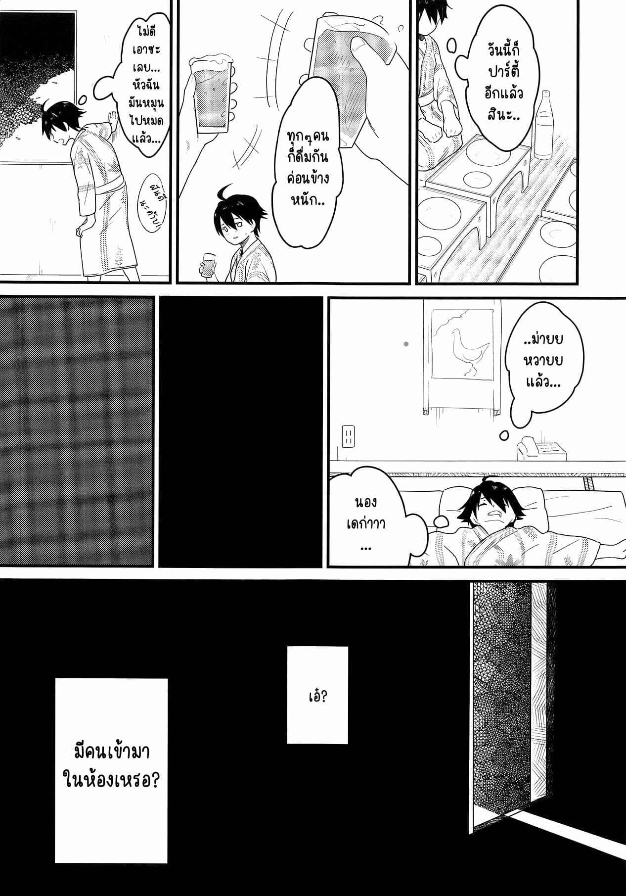 แอบเด้า-คนแอบลักหลับ-Wanpaku-Shoujo-28-Karate-Shoujo-wa-Sake-ni-Make-10
