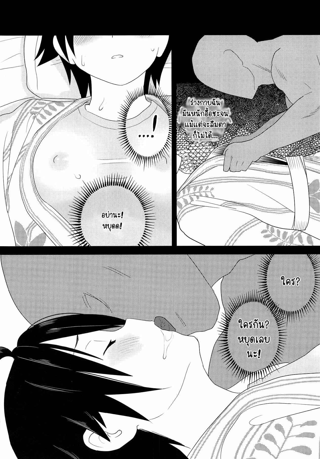 แอบเด้า-คนแอบลักหลับ-Wanpaku-Shoujo-28-Karate-Shoujo-wa-Sake-ni-Make-11