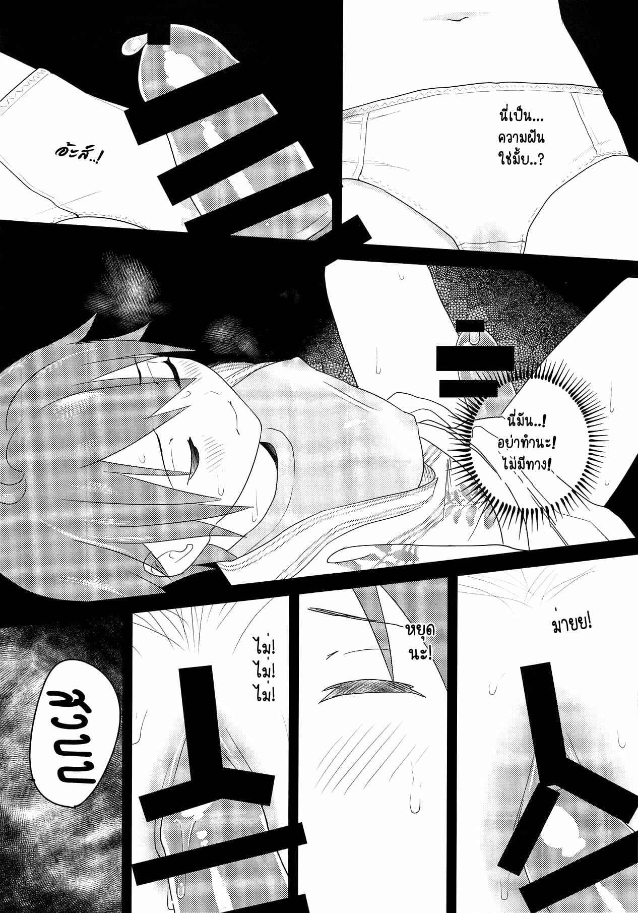 แอบเด้า-คนแอบลักหลับ-Wanpaku-Shoujo-28-Karate-Shoujo-wa-Sake-ni-Make-12