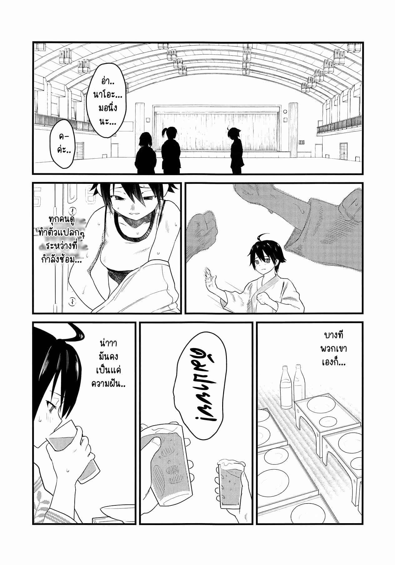 แอบเด้า-คนแอบลักหลับ-Wanpaku-Shoujo-28-Karate-Shoujo-wa-Sake-ni-Make-14