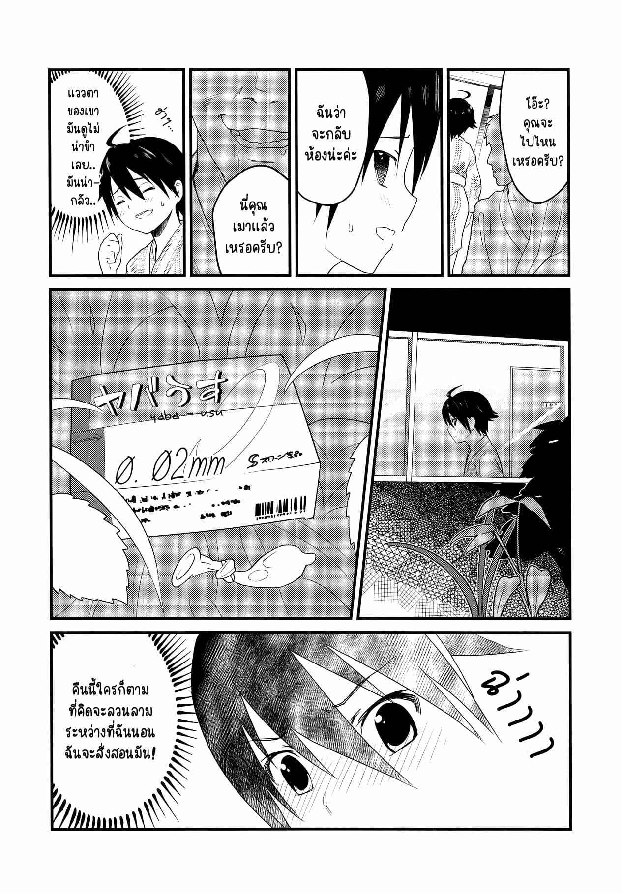 แอบเด้า-คนแอบลักหลับ-Wanpaku-Shoujo-28-Karate-Shoujo-wa-Sake-ni-Make-15