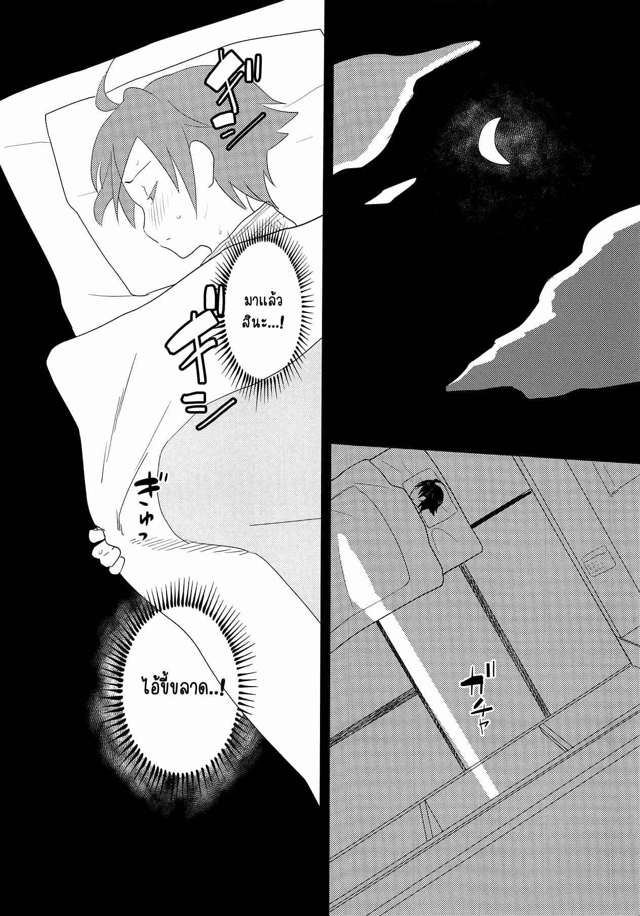 แอบเด้า-คนแอบลักหลับ-Wanpaku-Shoujo-28-Karate-Shoujo-wa-Sake-ni-Make-16