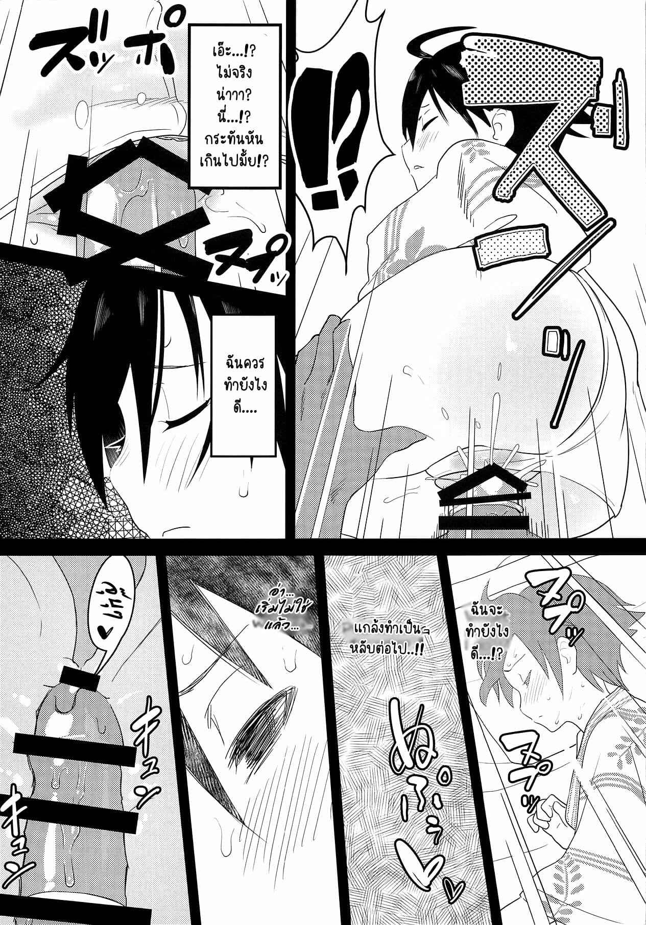 แอบเด้า-คนแอบลักหลับ-Wanpaku-Shoujo-28-Karate-Shoujo-wa-Sake-ni-Make-18