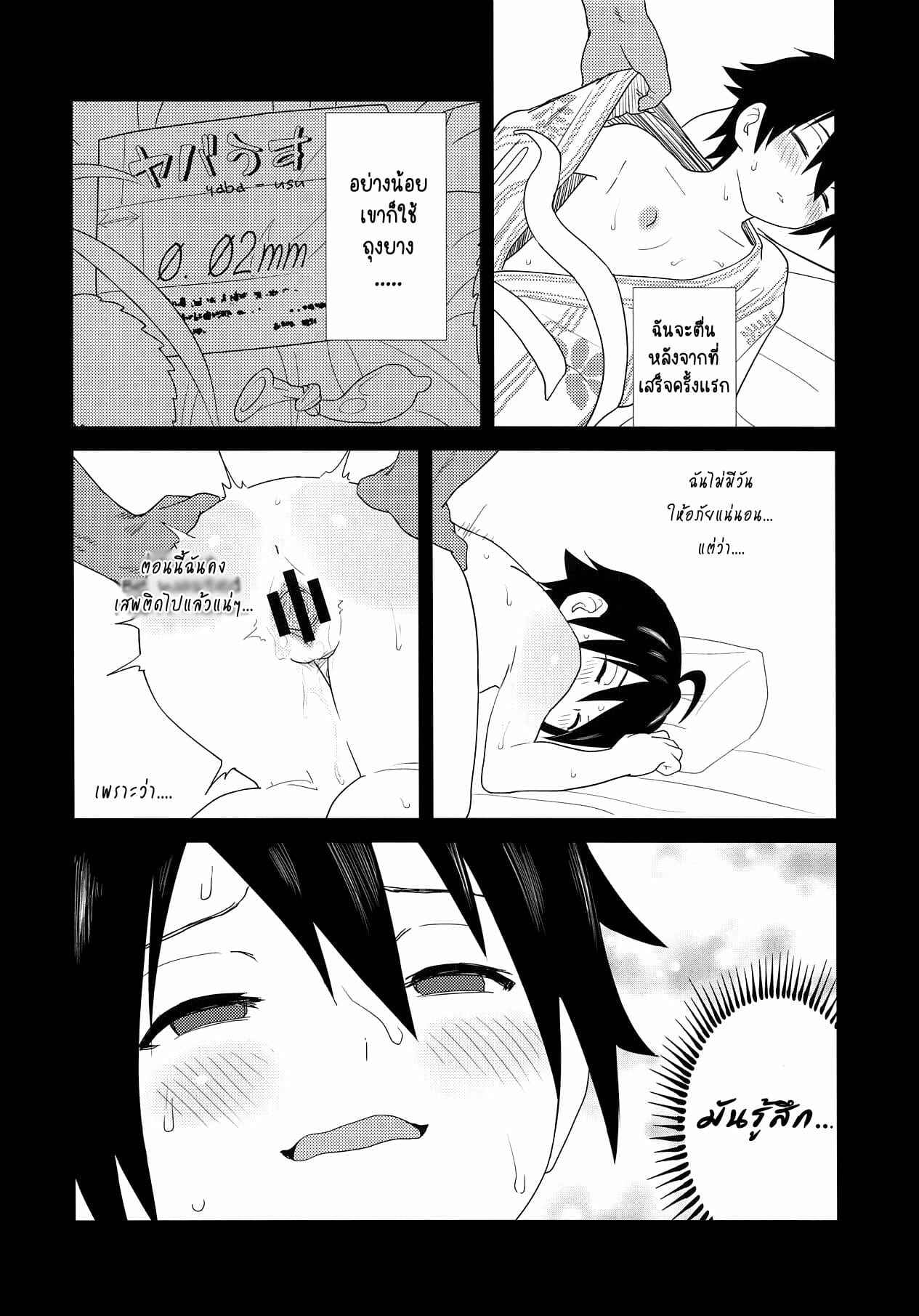 แอบเด้า-คนแอบลักหลับ-Wanpaku-Shoujo-28-Karate-Shoujo-wa-Sake-ni-Make-19