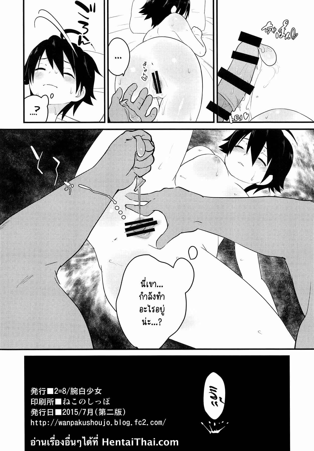 แอบเด้า-คนแอบลักหลับ-Wanpaku-Shoujo-28-Karate-Shoujo-wa-Sake-ni-Make-21