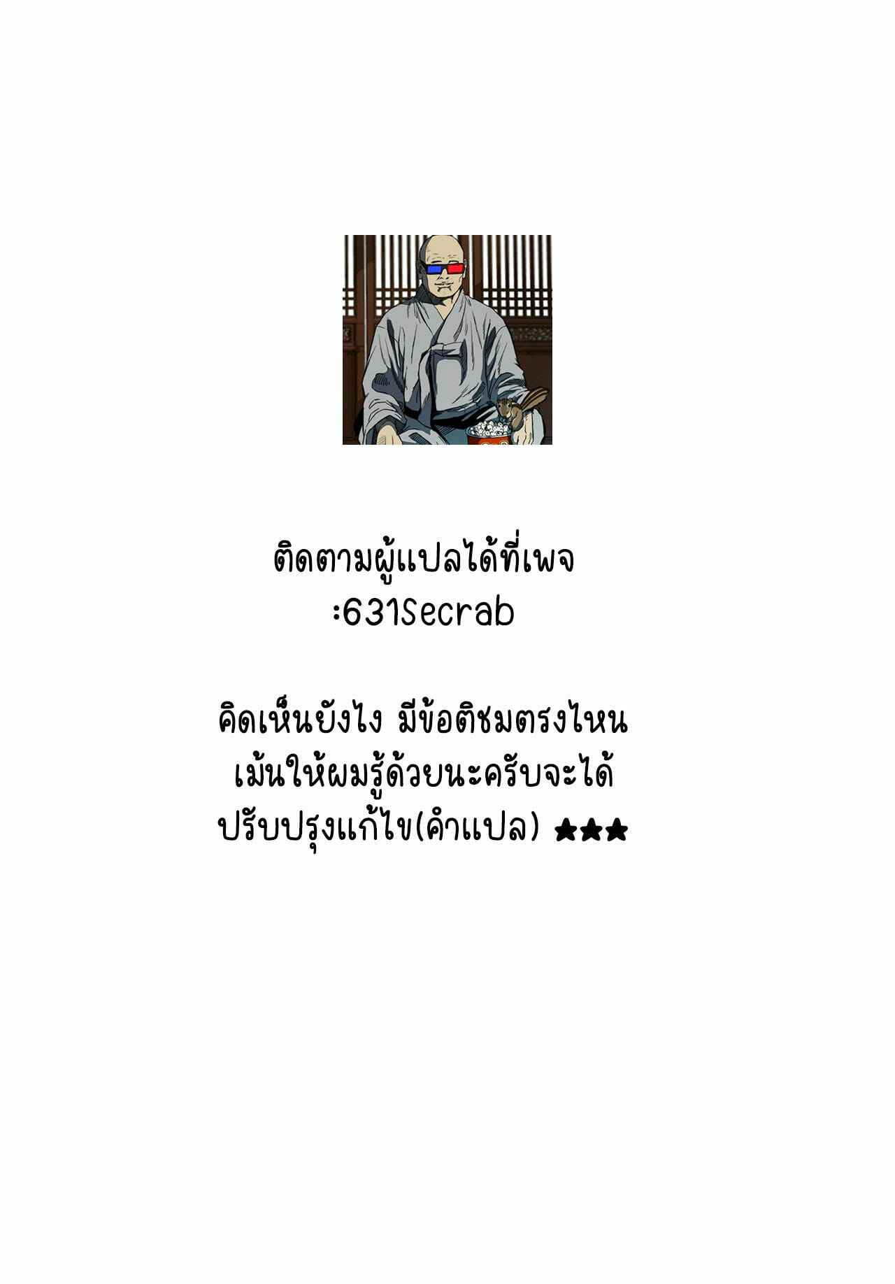 แอบเด้า-คนแอบลักหลับ-Wanpaku-Shoujo-28-Karate-Shoujo-wa-Sake-ni-Make-23