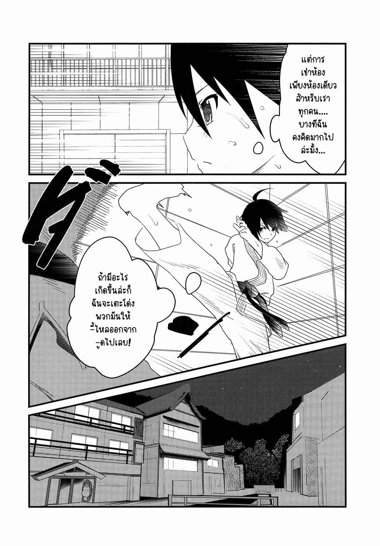 แอบเด้า-คนแอบลักหลับ-Wanpaku-Shoujo-28-Karate-Shoujo-wa-Sake-ni-Make-3