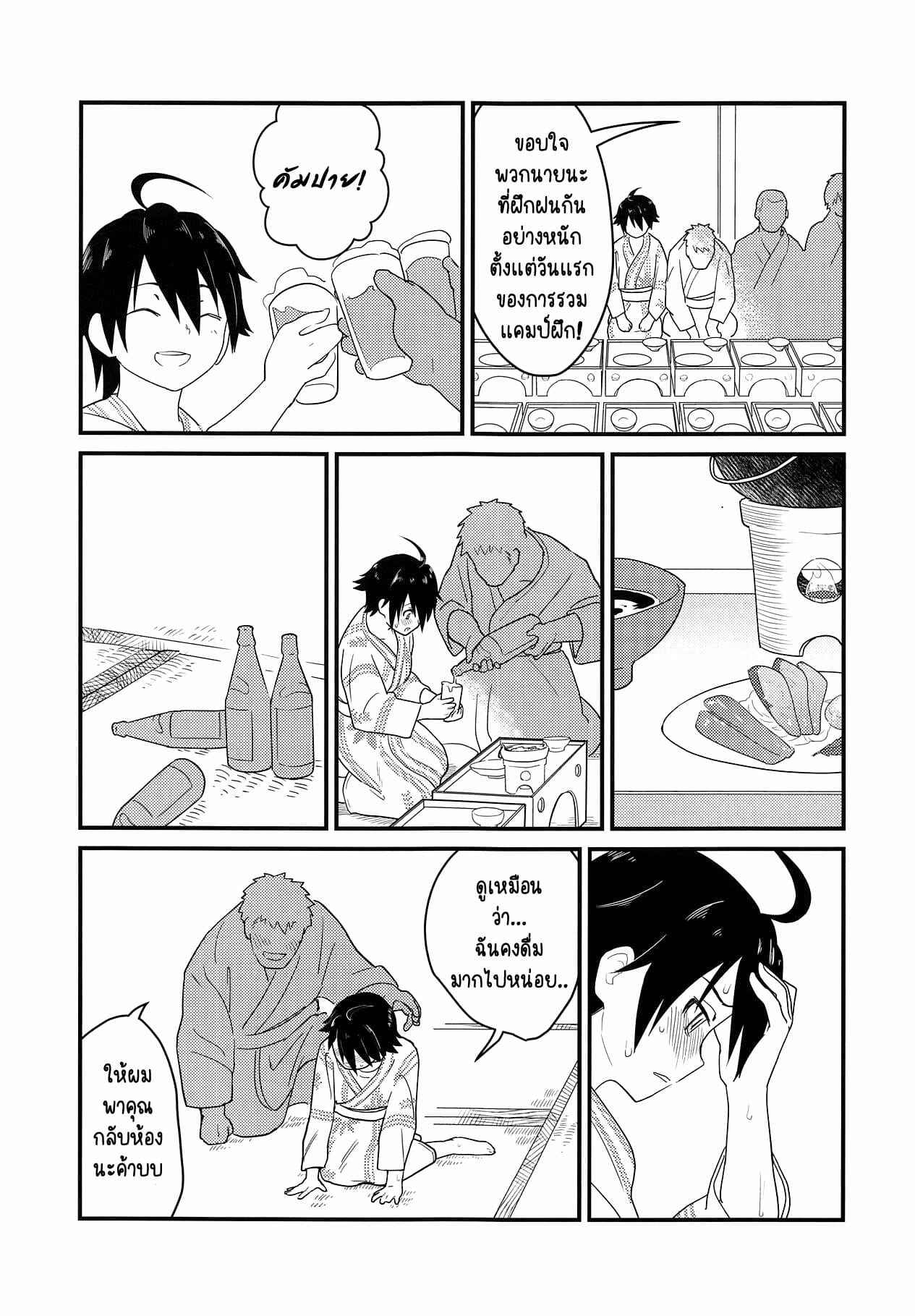 แอบเด้า-คนแอบลักหลับ-Wanpaku-Shoujo-28-Karate-Shoujo-wa-Sake-ni-Make-4