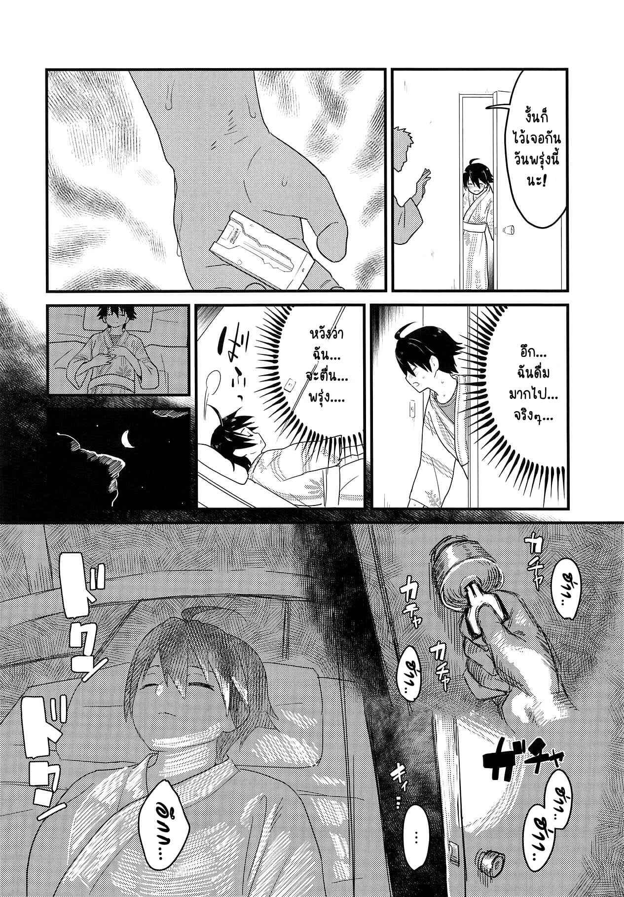 แอบเด้า-คนแอบลักหลับ-Wanpaku-Shoujo-28-Karate-Shoujo-wa-Sake-ni-Make-5