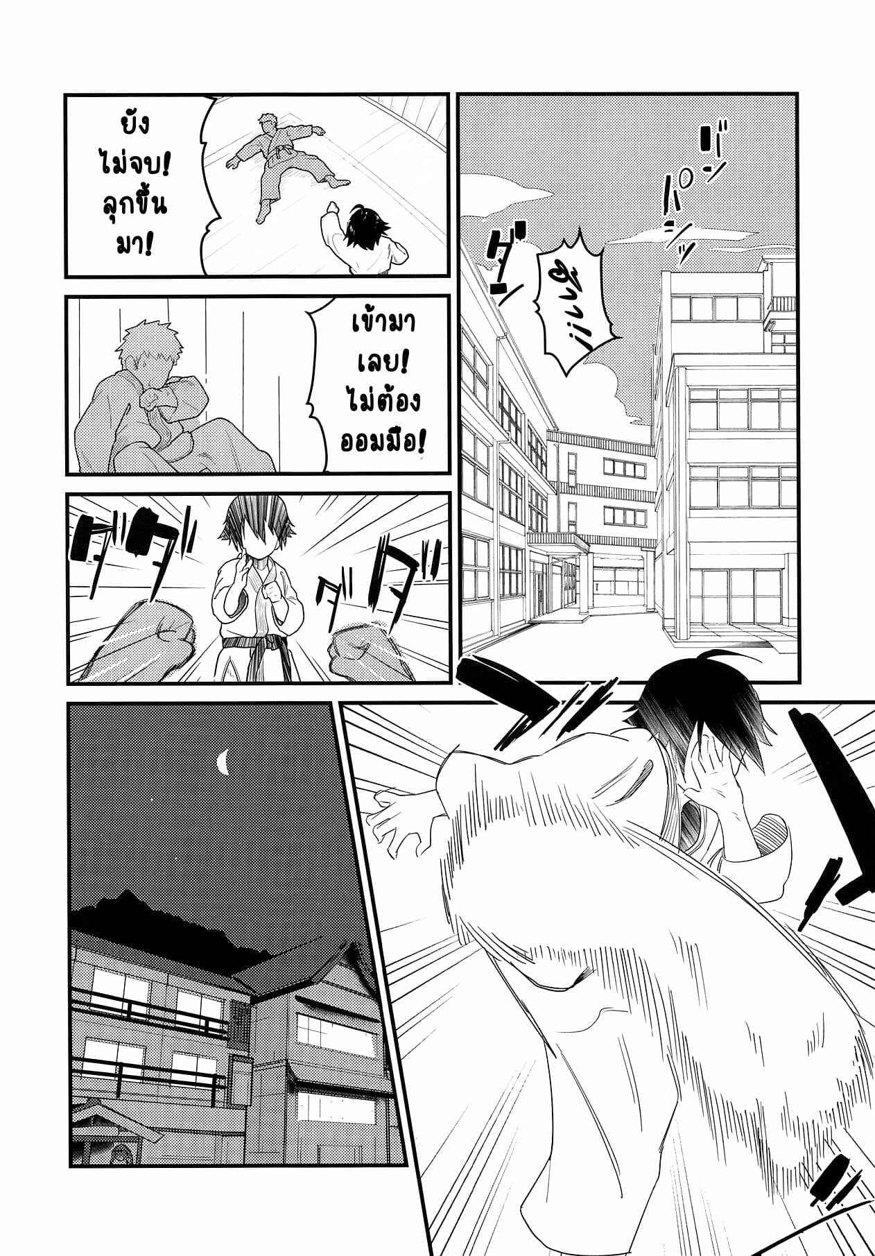 แอบเด้า-คนแอบลักหลับ-Wanpaku-Shoujo-28-Karate-Shoujo-wa-Sake-ni-Make-9