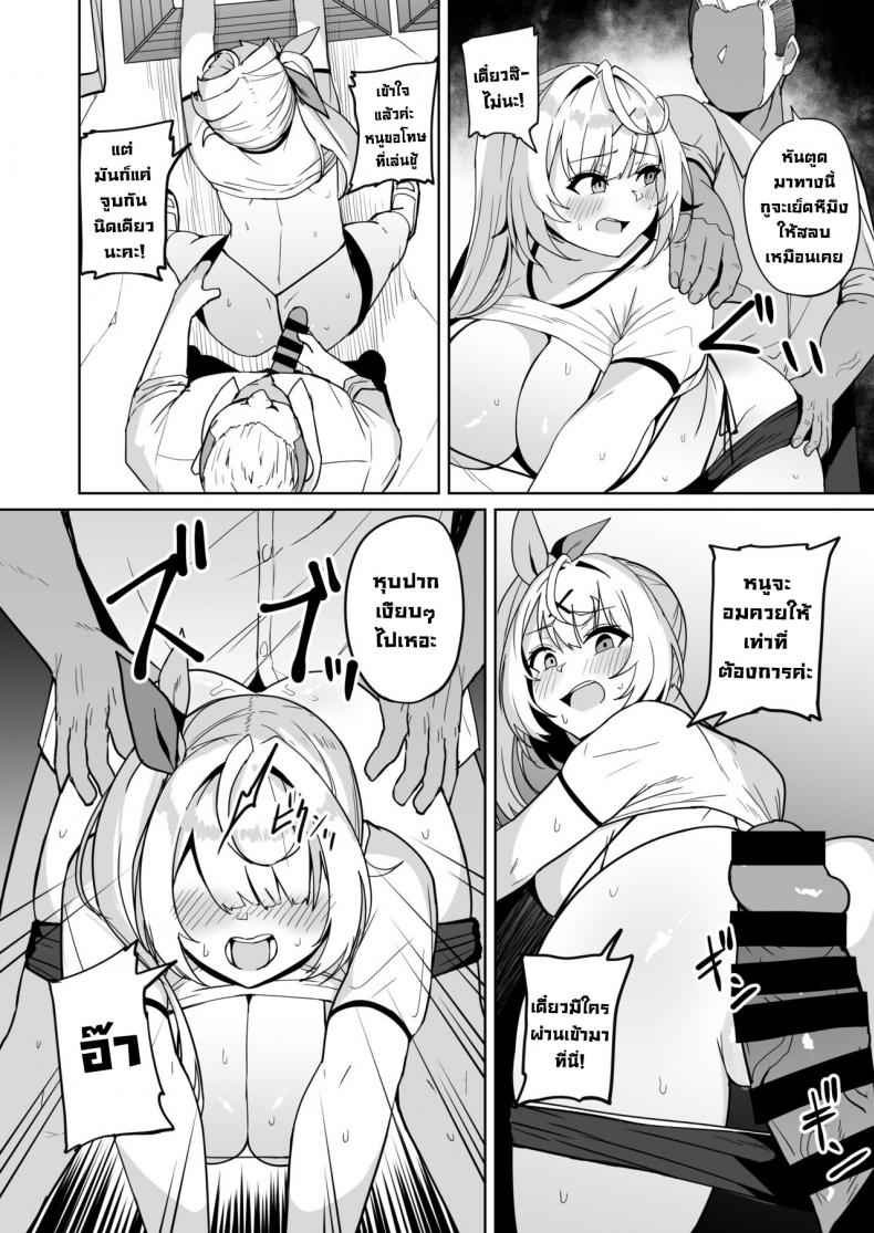 แอบเย็บลับหลัง-Fuzuii-Undou-Fuzui-Ura-de-xx-ttete-Gomen-13