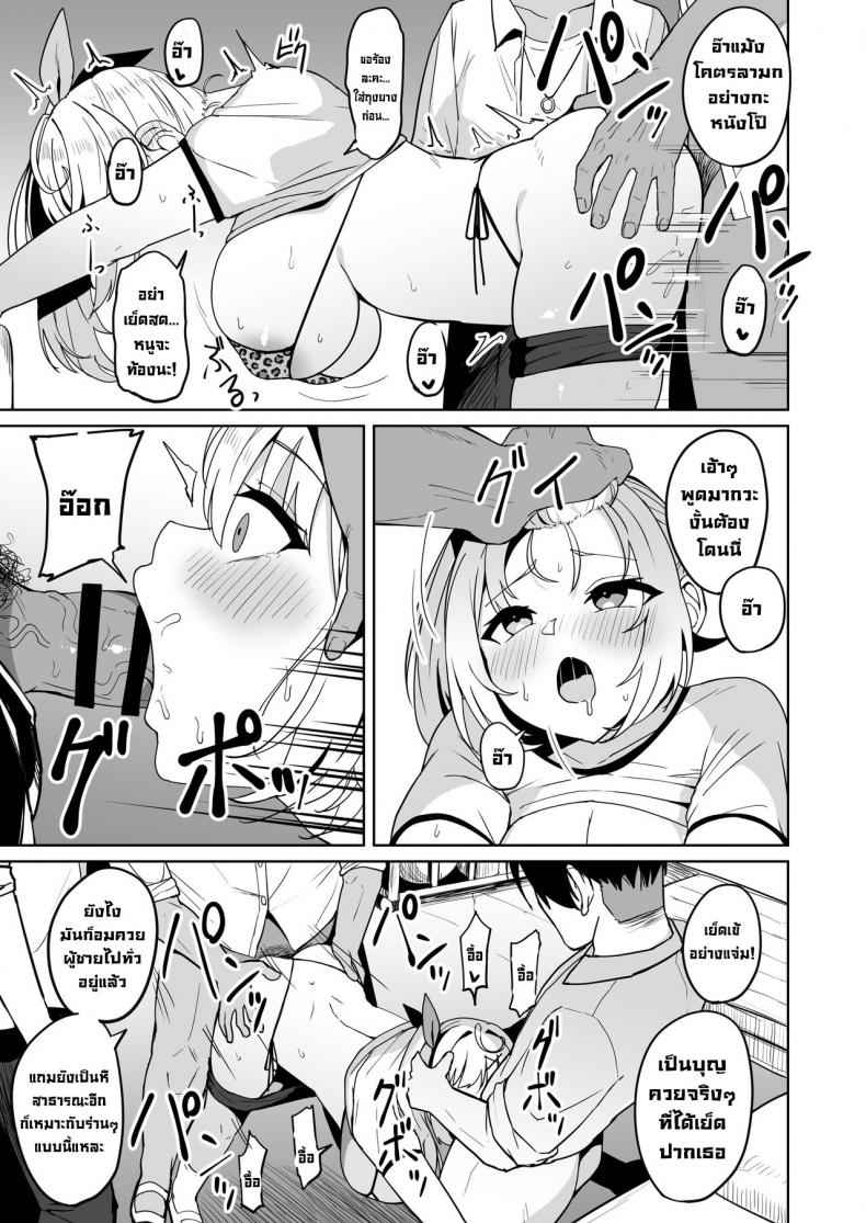 แอบเย็บลับหลัง-Fuzuii-Undou-Fuzui-Ura-de-xx-ttete-Gomen-14