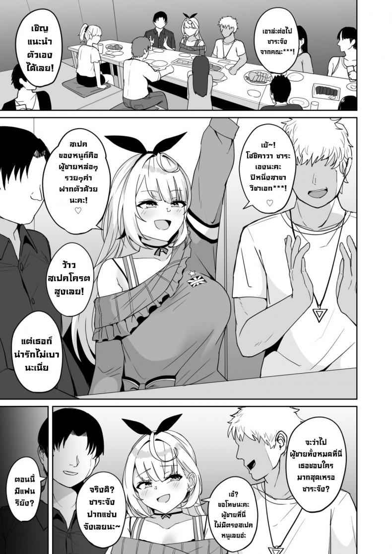 แอบเย็บลับหลัง-Fuzuii-Undou-Fuzui-Ura-de-xx-ttete-Gomen-18
