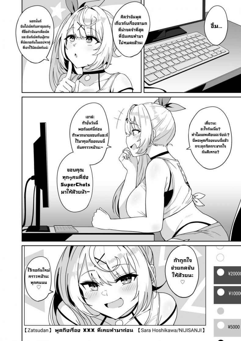 แอบเย็บลับหลัง-Fuzuii-Undou-Fuzui-Ura-de-xx-ttete-Gomen-21