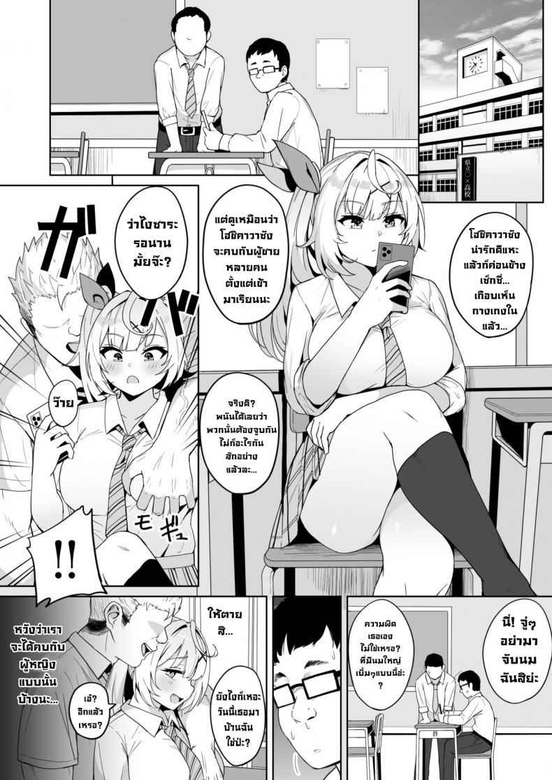 แอบเย็บลับหลัง-Fuzuii-Undou-Fuzui-Ura-de-xx-ttete-Gomen-5