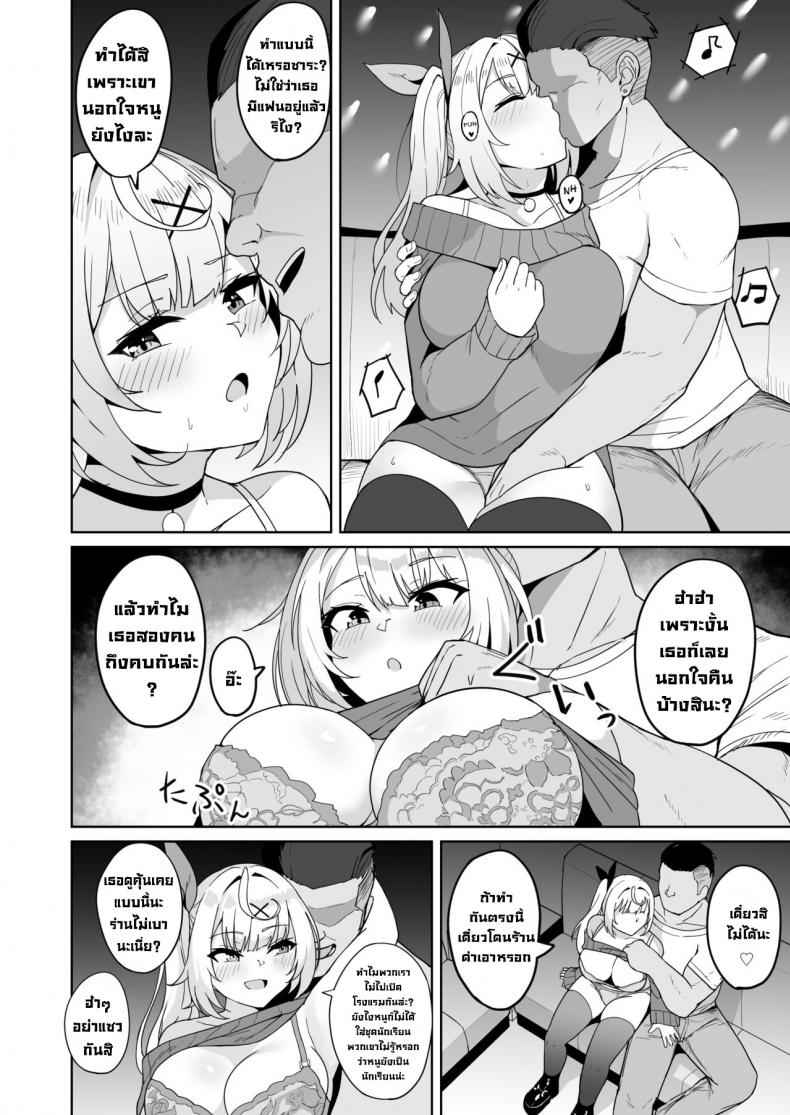 แอบเย็บลับหลัง-Fuzuii-Undou-Fuzui-Ura-de-xx-ttete-Gomen-9