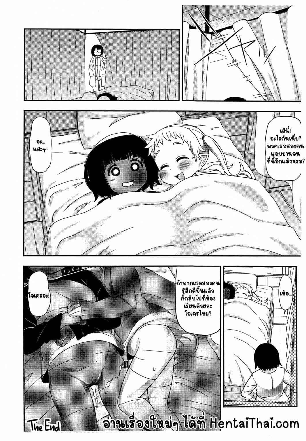 แอบเอาลับ-ๆ-ที่ห้องพยาบาล-COMITIA116-Tekokids-Leonardo-16sei-Shita-to-Sara-17