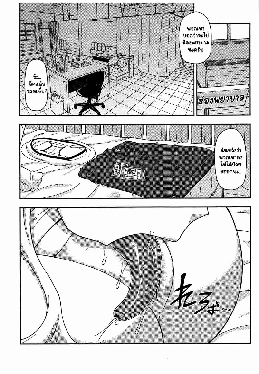 แอบเอาลับ-ๆ-ที่ห้องพยาบาล-COMITIA116-Tekokids-Leonardo-16sei-Shita-to-Sara-3