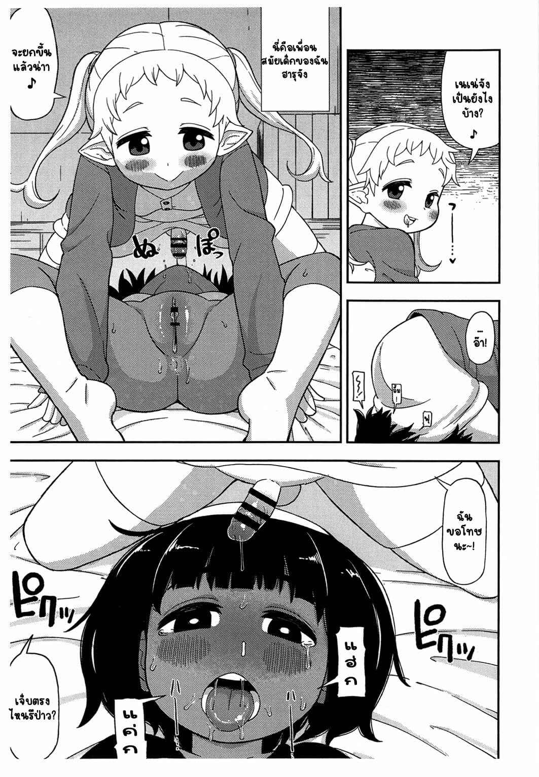 แอบเอาลับ-ๆ-ที่ห้องพยาบาล-COMITIA116-Tekokids-Leonardo-16sei-Shita-to-Sara-6