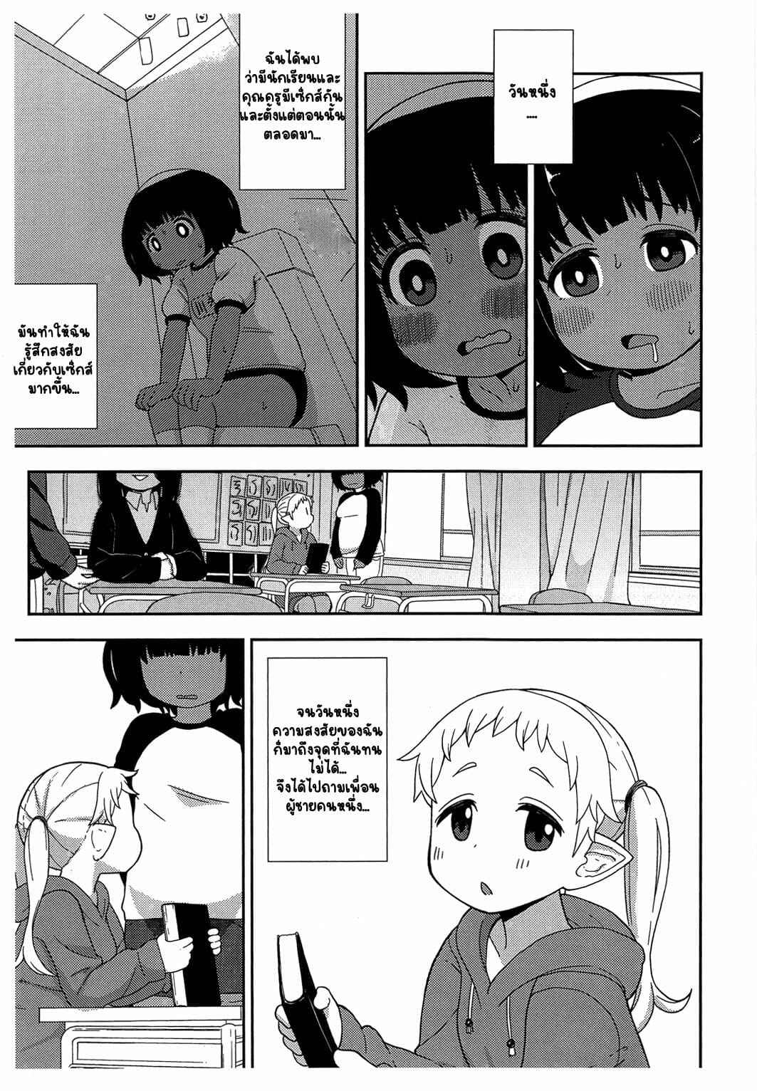 แอบเอาลับ-ๆ-ที่ห้องพยาบาล-COMITIA116-Tekokids-Leonardo-16sei-Shita-to-Sara-8