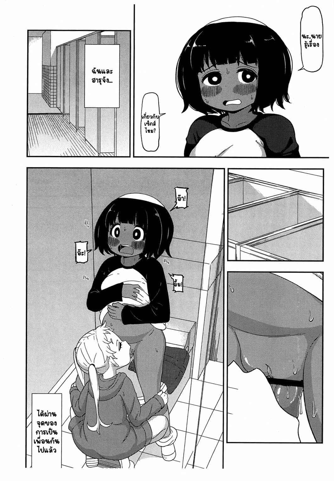 แอบเอาลับ-ๆ-ที่ห้องพยาบาล-COMITIA116-Tekokids-Leonardo-16sei-Shita-to-Sara-9
