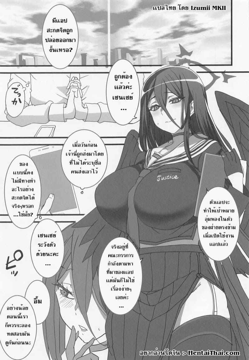 แอปสยิว-กับ-ชมรมทวงความยุติธรรม-Blue-Market-3-4