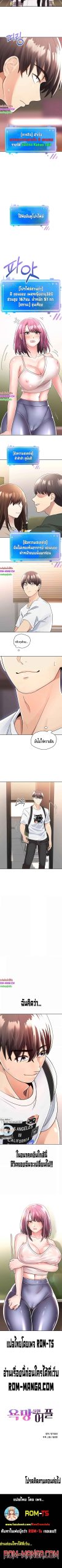 แอปสยิวตามปราถนา-1-Desire-Realization-Application-CH.1-8