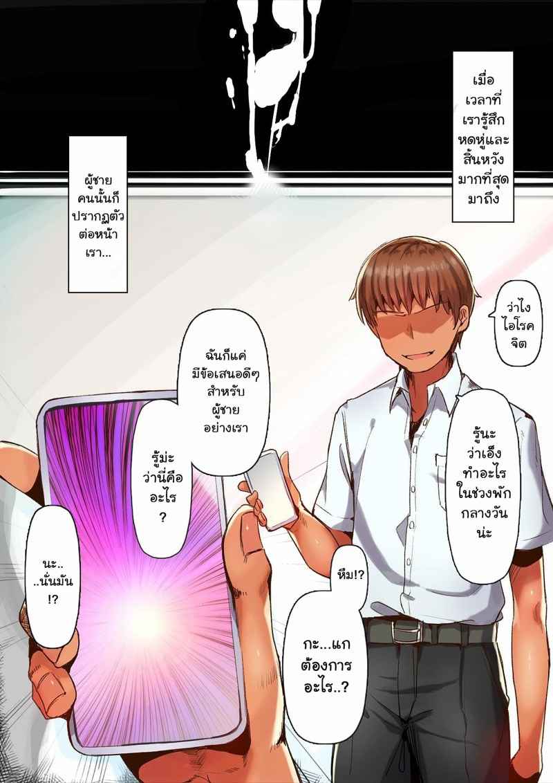 แอพสะกดจิตสุดสยิว-2.1-Kurumaya-Koudou-10