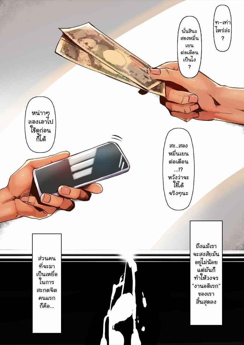 แอพสะกดจิตสุดสยิว-2.1-Kurumaya-Koudou-12