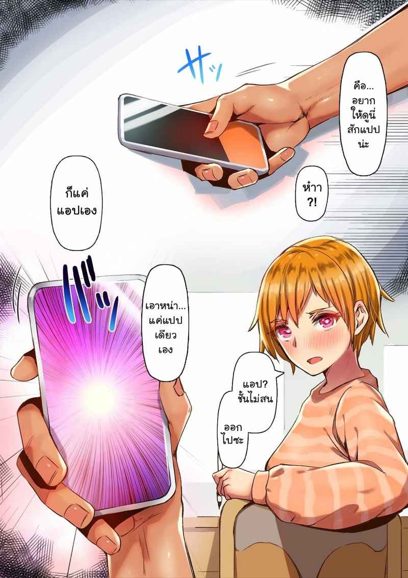 แอพสะกดจิตสุดสยิว-2.1-Kurumaya-Koudou-14