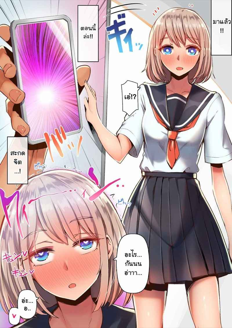 แอพสะกดจิตสุดสยิว-2.1-Kurumaya-Koudou-24