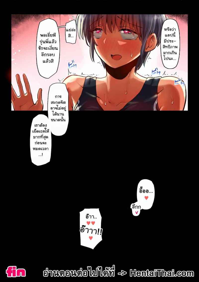 แอพสะกดจิตสุดสยิว-Kurumaya-Koudou-23