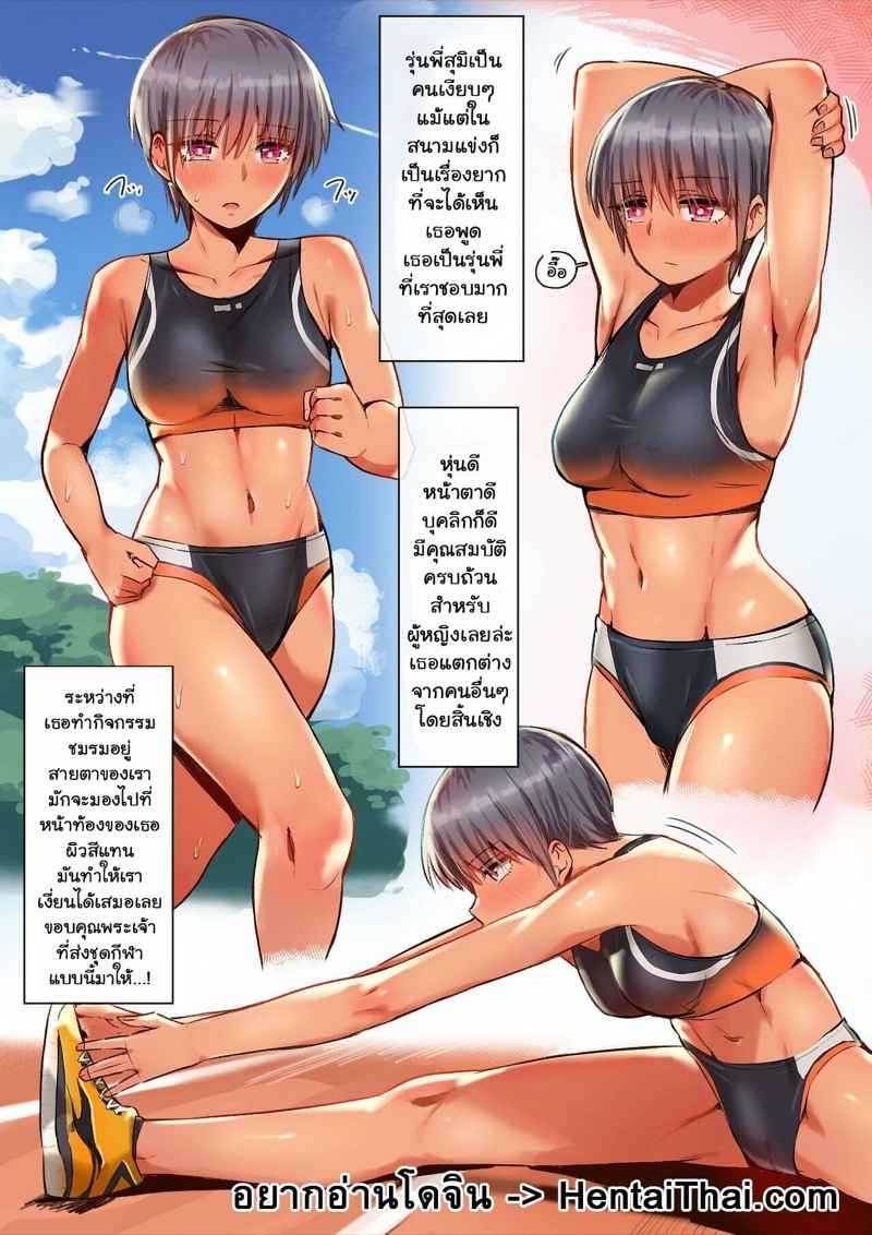 แอพสะกดจิตสุดสยิว-Kurumaya-Koudou-4