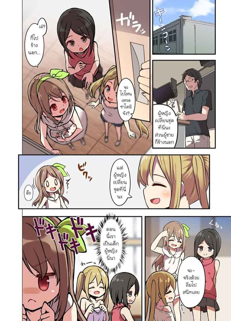 แอพเปลี่ยนชะตาชีวิต-TSF-Mousou-Chikusekijo-13