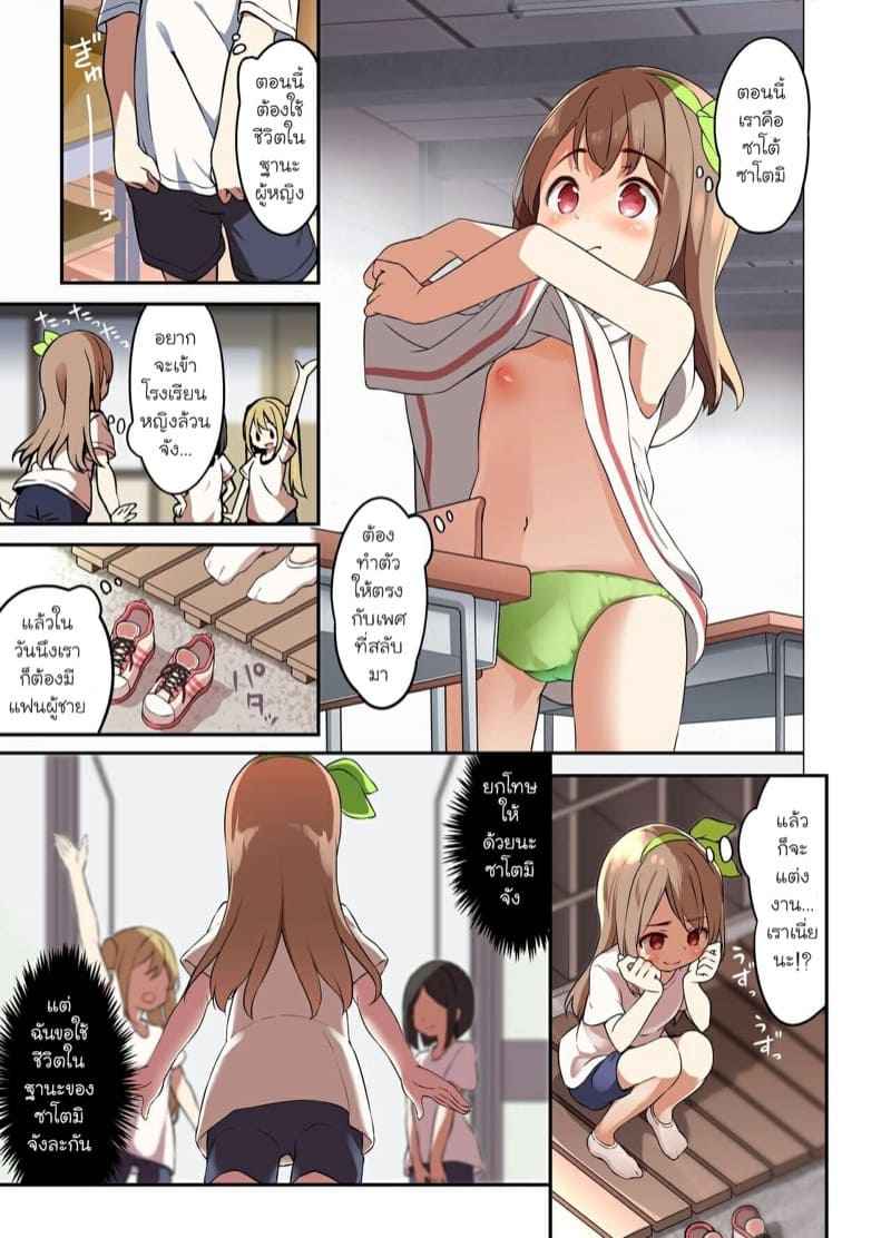 แอพเปลี่ยนชะตาชีวิต-TSF-Mousou-Chikusekijo-14