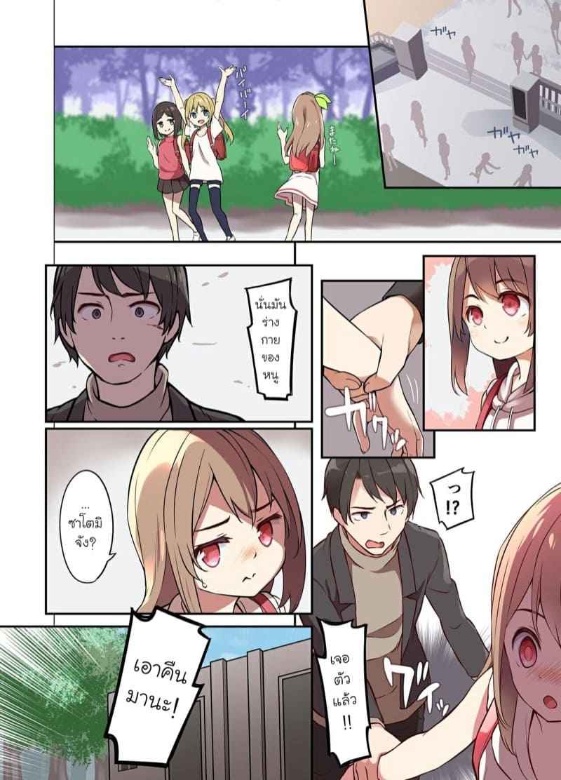 แอพเปลี่ยนชะตาชีวิต-TSF-Mousou-Chikusekijo-15