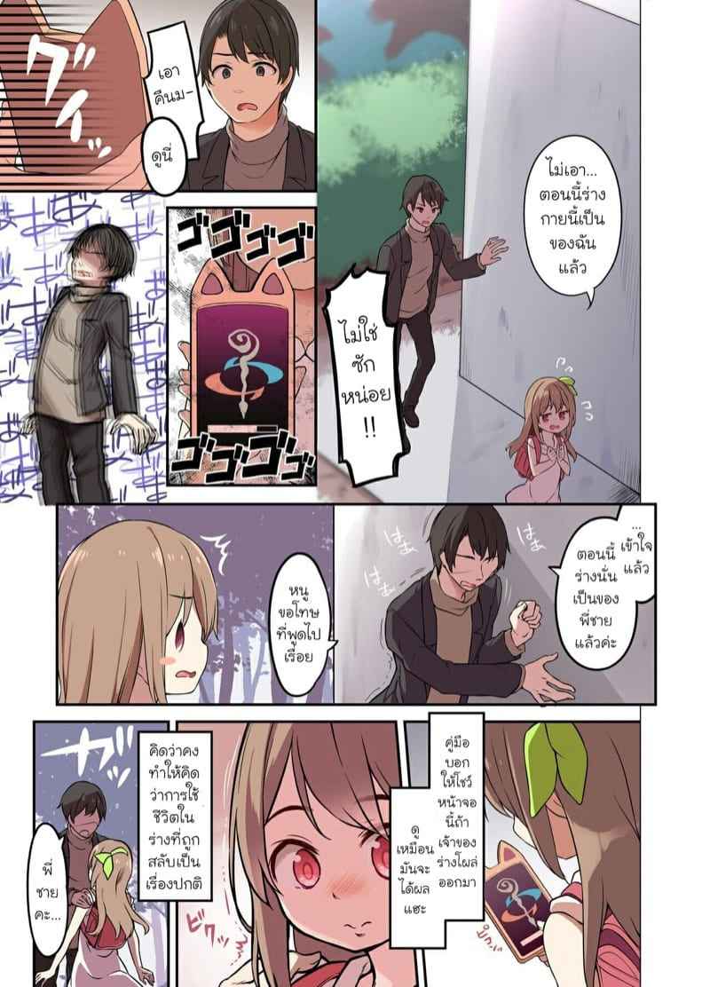 แอพเปลี่ยนชะตาชีวิต-TSF-Mousou-Chikusekijo-16