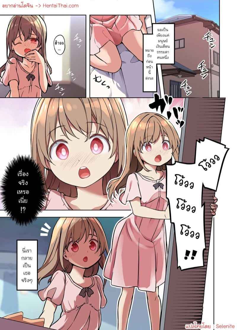 แอพเปลี่ยนชะตาชีวิต-TSF-Mousou-Chikusekijo-2