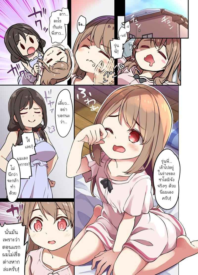 แอพเปลี่ยนชะตาชีวิต-TSF-Mousou-Chikusekijo-22