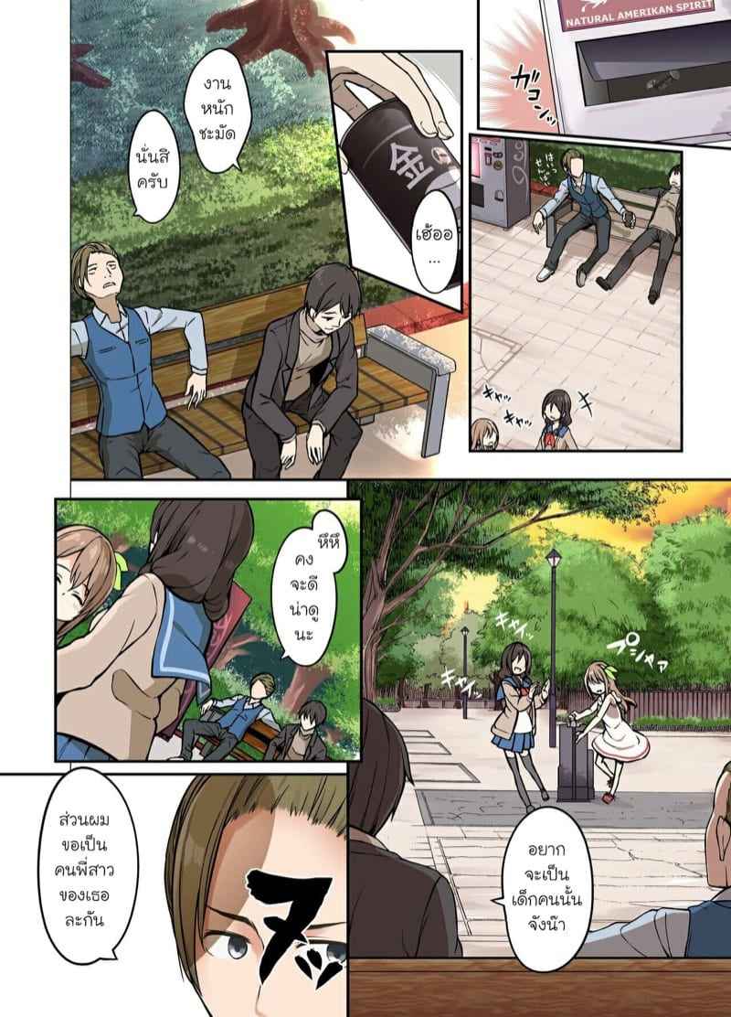 แอพเปลี่ยนชะตาชีวิต-TSF-Mousou-Chikusekijo-3
