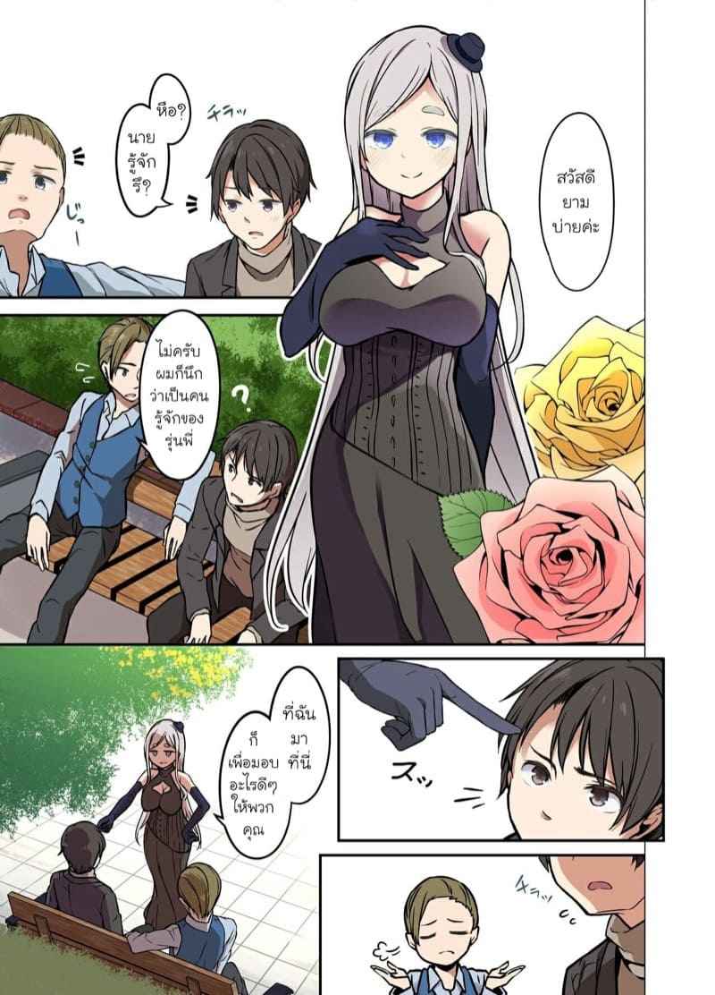 แอพเปลี่ยนชะตาชีวิต-TSF-Mousou-Chikusekijo-4