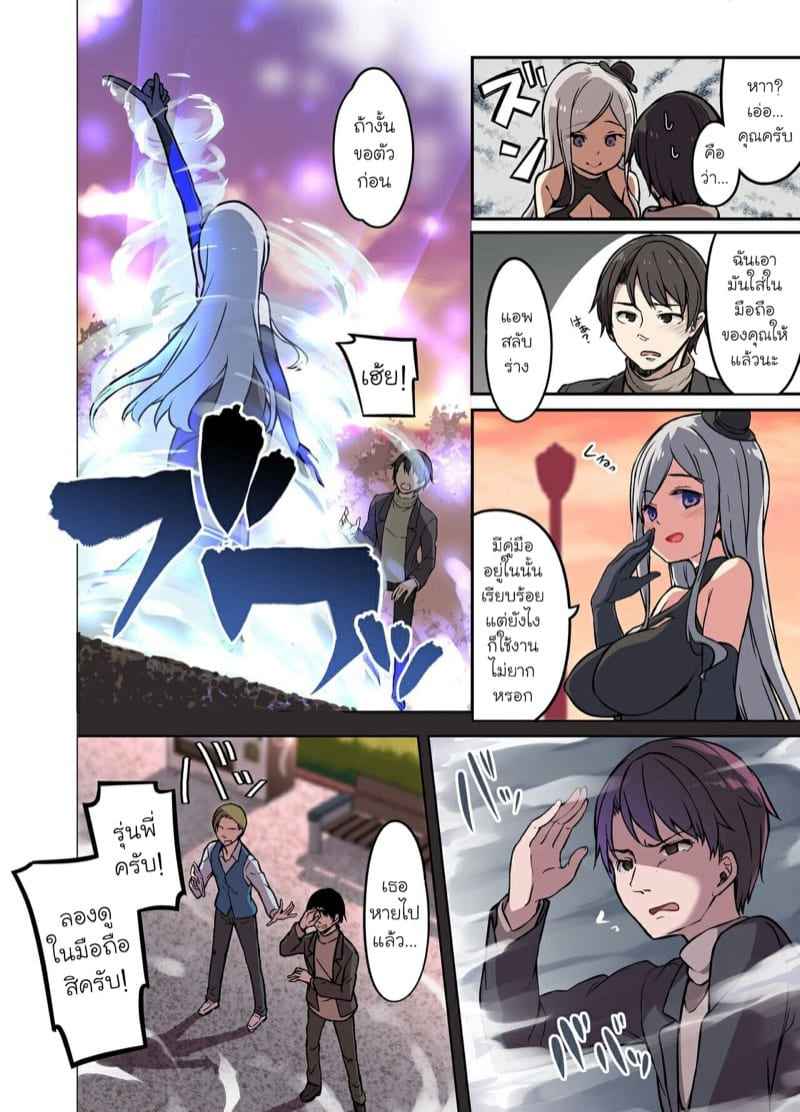 แอพเปลี่ยนชะตาชีวิต-TSF-Mousou-Chikusekijo-5