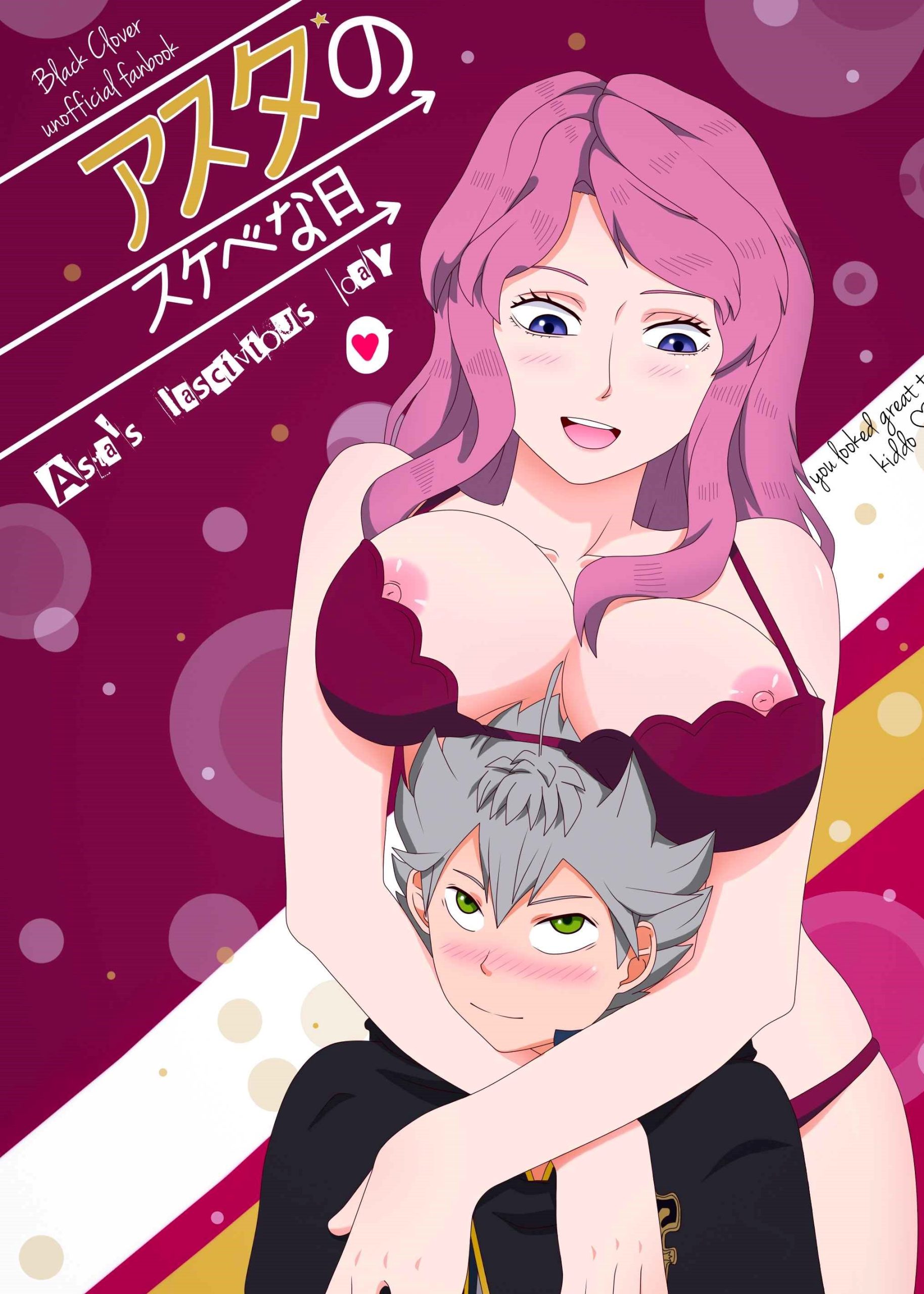 แอสต้าเข้าใจยาก-Genjo-Ryota-Asta-no-sukebena-hi-12-1
