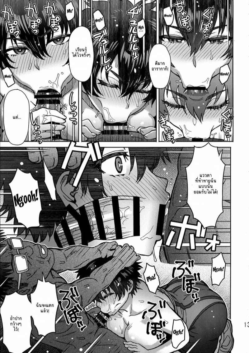 โค้ชเรียนมาเยอะ-C96-EIGHT-BEAT-Itou-Eight-14